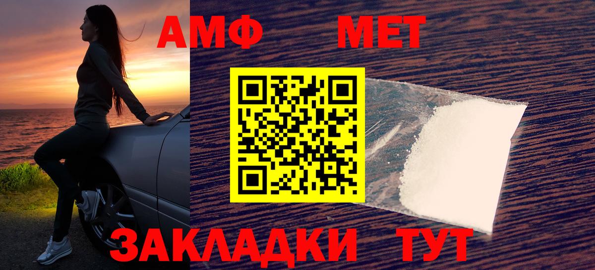 Амфетамин 98%  Вход с VPN  Amphetamine  Ярославль 