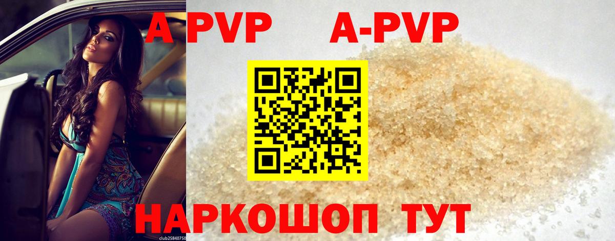 Alfa_PVP VHQ Ярославль