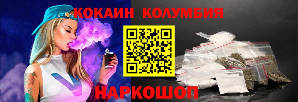 КОКАИН  купить закладку  Ярославль  Вход с VPN  COCAIN FishScale  КОКАИН Колумбийский 