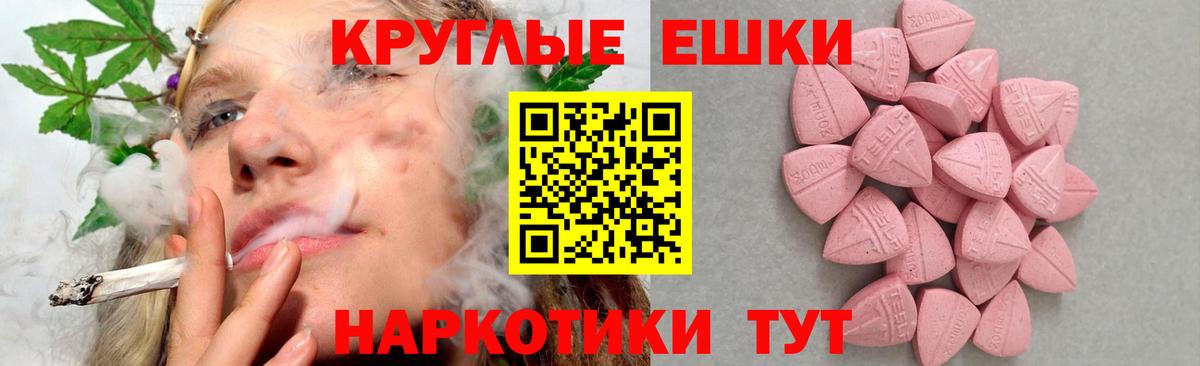 Экстази ешки Ярославль