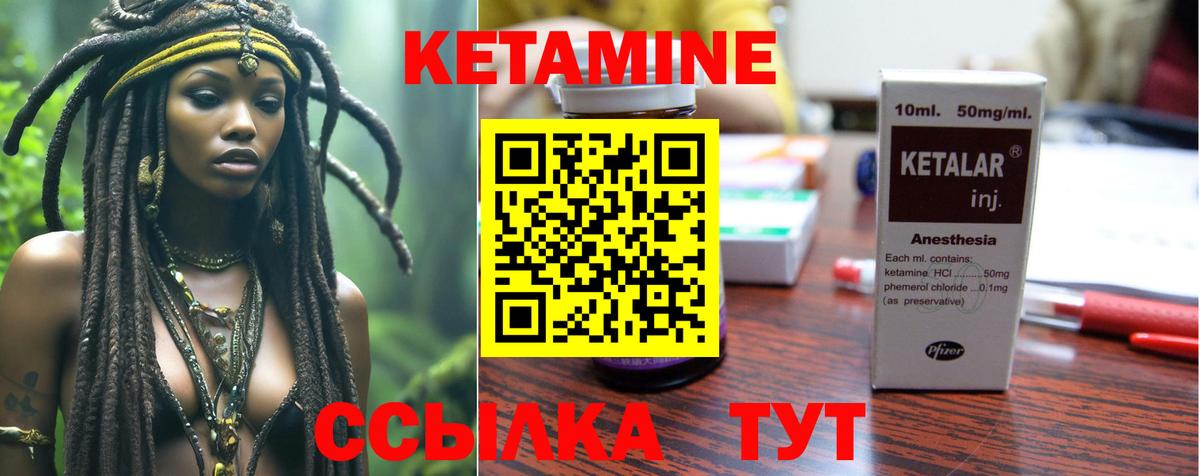 Кетамин VHQ  Вход с VPN  Ярославль 