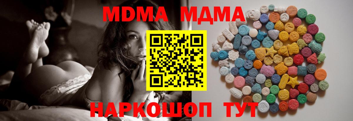 МДМА кристаллы  Вход с VPN  Ярославль 