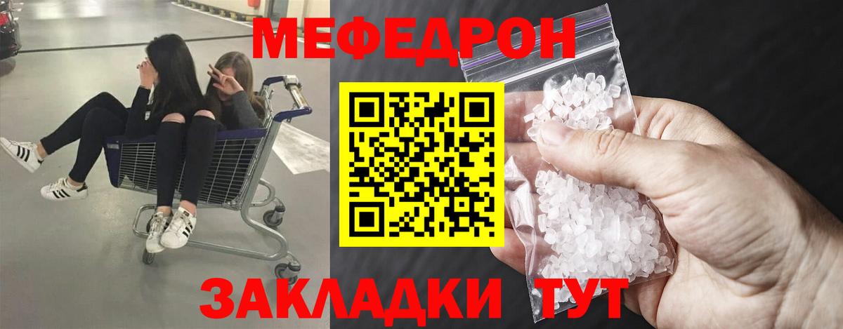 Ярославль  Мефедрон кристаллы  МЯУ-МЯУ мука  Вход с VPN 
