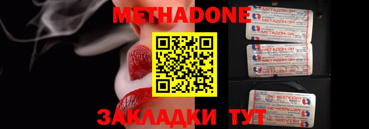 Метадон VHQ Ярославль