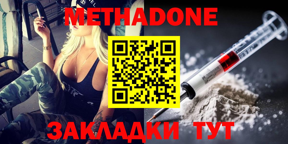 Ярославль  МЕТАДОН methadone  Метадон мёд  mega маркетплейс  Вход с VPN 