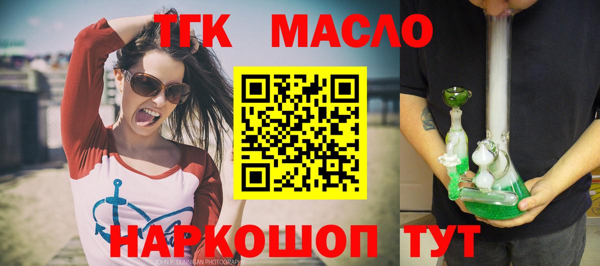 Дистиллят ТГК THC oil Ярославль