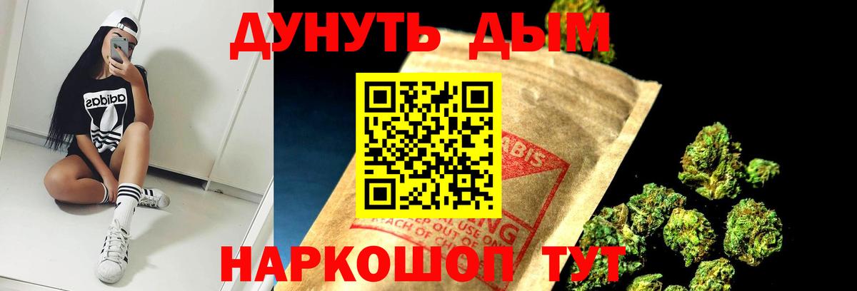Бошки марихуана VHQ  Бошки марихуана конопля  Шишки марихуана LSD WEED  Вход с VPN  Ярославль 